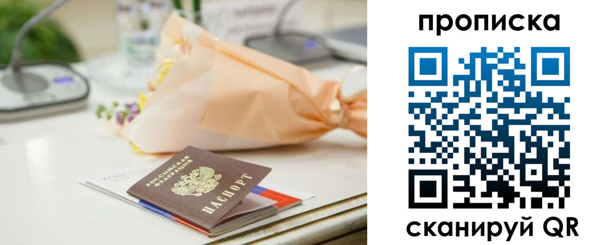 прописка гарантия в Архангельской области