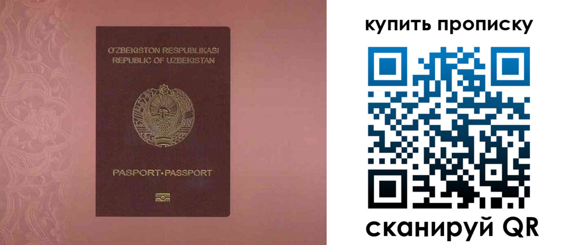 прописка иностранных граждан в Архангельской области