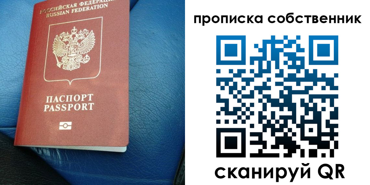 прописка регистрация в Архангельской области