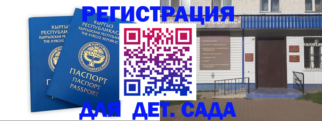 прописка иностранных граждан в Архангельской области