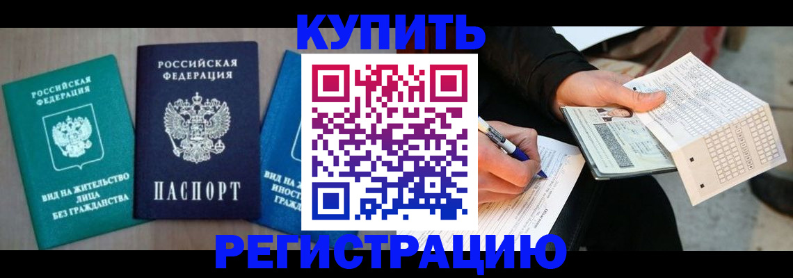 прописка для школы в Архангельской области