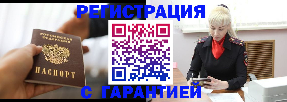 регистрация в Архангельской области