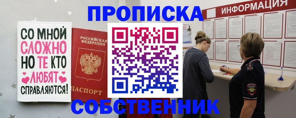 временная регистрация для всех в Архангельской области